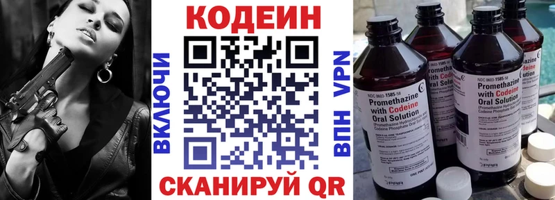 Купить где  Берёзовский  Кодеиновый сироп Lean напиток Lean (лин) 