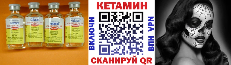 КЕТАМИН VHQ  Купить  Берёзовский 